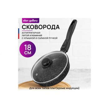Сковорода глубокая 18 см ГАРМОНИЯ ВКУСА "Черный мрамор" С КРЫШКОЙ ф18, с/р
Состав: Алюминий