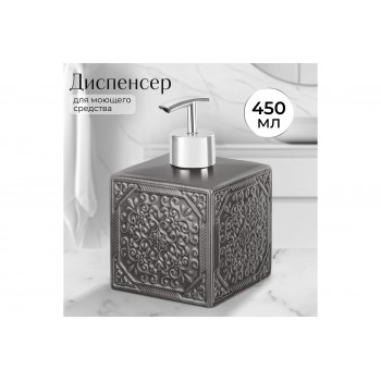 Диспенсер 8,5*8,5*13,5 см, серый
Состав: Керамика, пластик