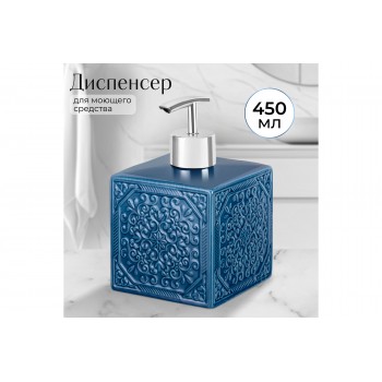 Диспенсер 8,5*8,5*13,5 см, голубой
Состав: Керамика, пластик