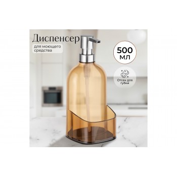 Диспенсер 9,5*9,5*21 см, прозрачный оранжевый
Состав: