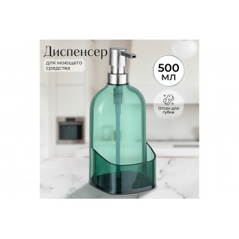 Диспенсер 9,5*9,5*21 см, прозрачный зеленый
Состав: Пластик, ткань
