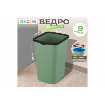 Ведро для мусора с фиксатором 9 л 23,5*19,2*29 см "Тандем" зеленый/черный (841145)
Состав: Полипропилен