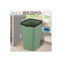 Ведро для мусора с фиксатором 20 л 30*23,2*38,3 см "Тандем" зеленый/черный (модель 842245)
Состав: Полипропилен