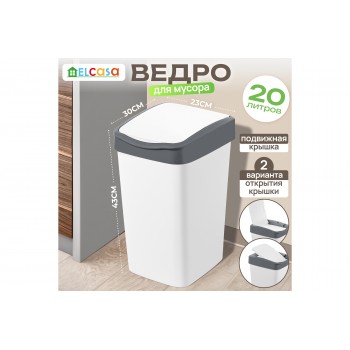 Ведро для мусора с подвижной крышкой 20 л 30*23,5*43 см "Тандем" белый/серый (842018)
Состав: Полипропилен