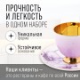 60314 Чайный/наб 12пр 200мл фарфор ПРЕМИУМ LR (х6) 