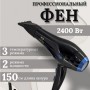 3007 Фен OS (2400Вт) OSCAR (х36) 