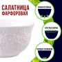9-60058-2 Тарелка глубокая 2шт 450 мл фарфор LR (х24) 