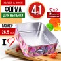 28956-П Форма 4в1 для выпечки 26,5х26,5х7,5 см MB (х1) 