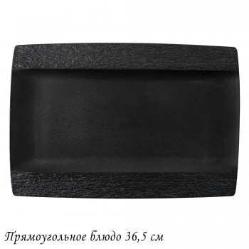 135-068 Прямоугольное блюдо 36,5х25х2см ЭФИОПИЯ в под.уп.(х8)Фарфор