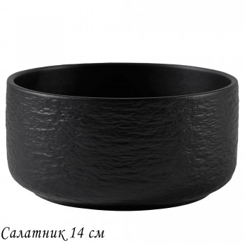 135-069 Салатник 14х7см ЭФИОПИЯ в под.уп.(х8)Фарфор