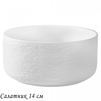 135-070 Салатник 14х7см ЭФИОПИЯ в под.уп.(х8)Фарфор
