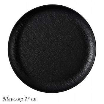 135-072 Тарелка 27х2см ЭФИОПИЯ в под.уп.(х12)Фарфор